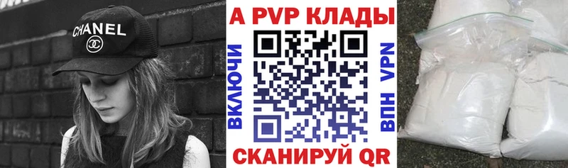 A-PVP крисы CK  Петухово 