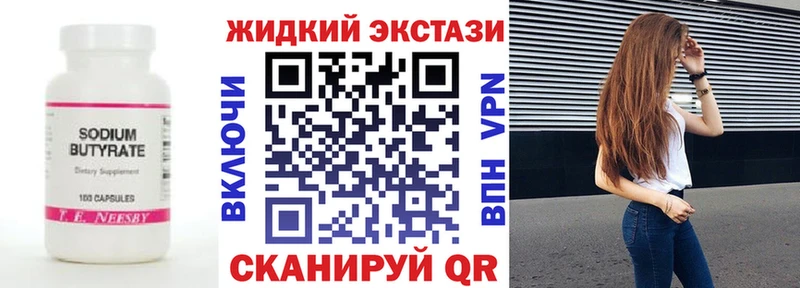 БУТИРАТ жидкий экстази  закладки  Петухово 