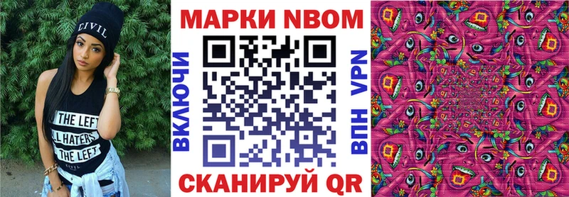 Марки 25I-NBOMe 1,5мг Петухово